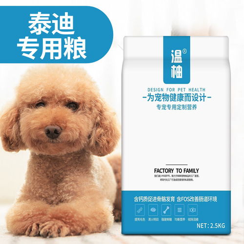 狗粮通用型狗粮泰迪小型犬主粮亮毛马犬零食狗狗用品幼犬5斤批发